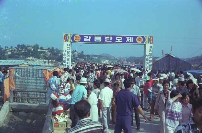 1978.6.8~12 강릉단오제001.jpg